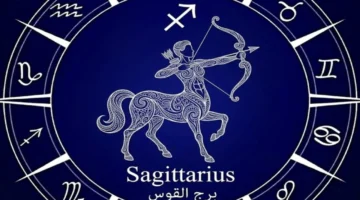 حظ برج القوس يوم الأحد 22 مارس 2026: ماذا يخبئ لك الفلك؟